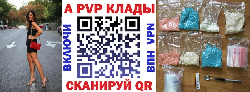 Alpha-PVP СК купить закладку Светогорск