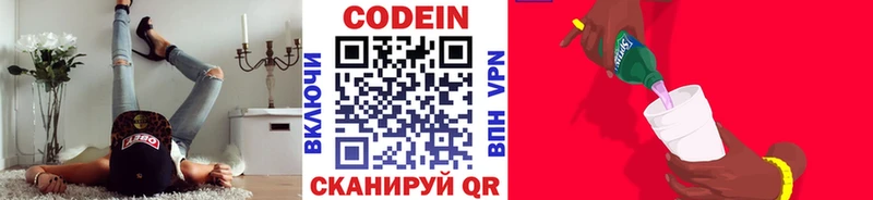 Кодеиновый сироп Lean Purple Drank  блэк спрут как войти  Светогорск  купить  цена 