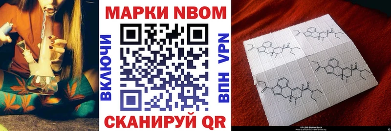 Марки N-bome 1,5мг Светогорск